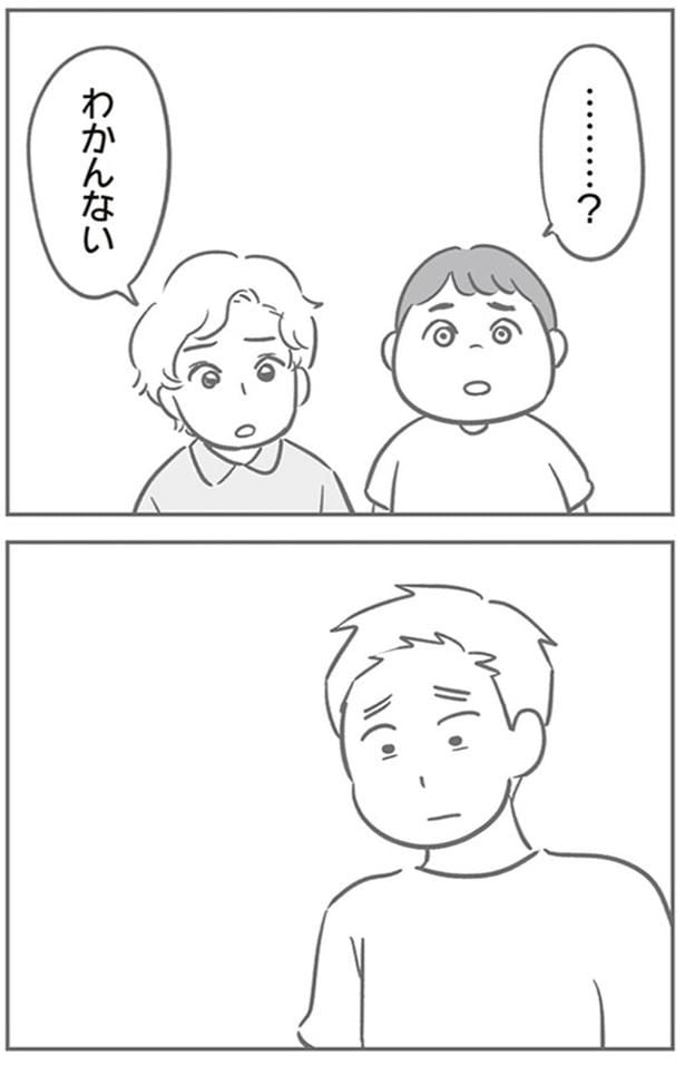 …？
