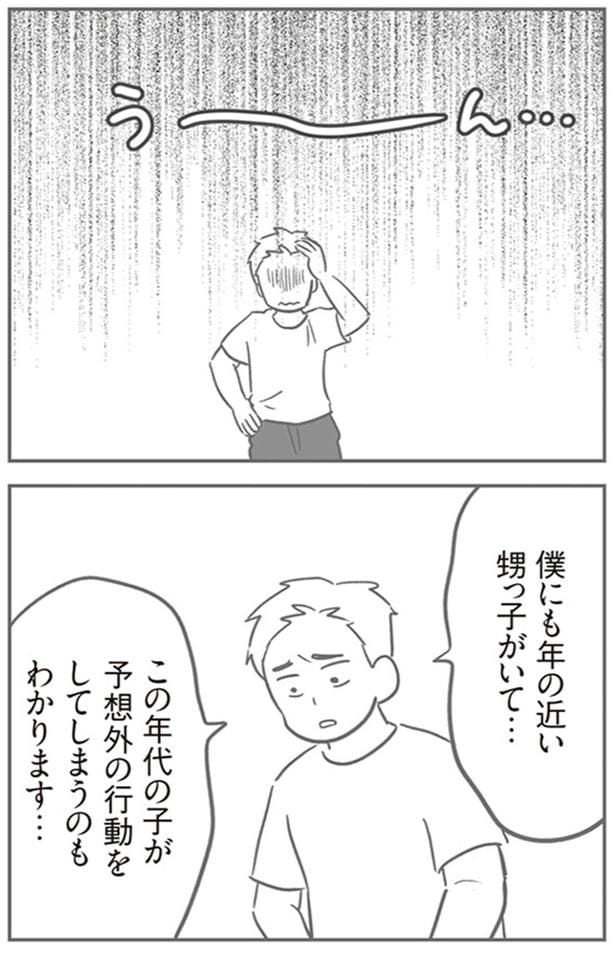 う～ん…