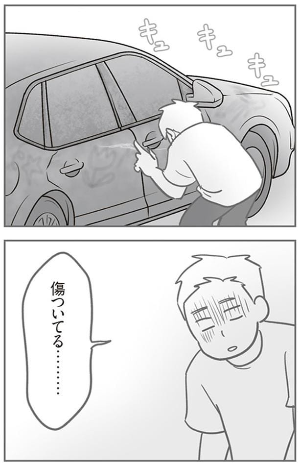 傷ついてる…