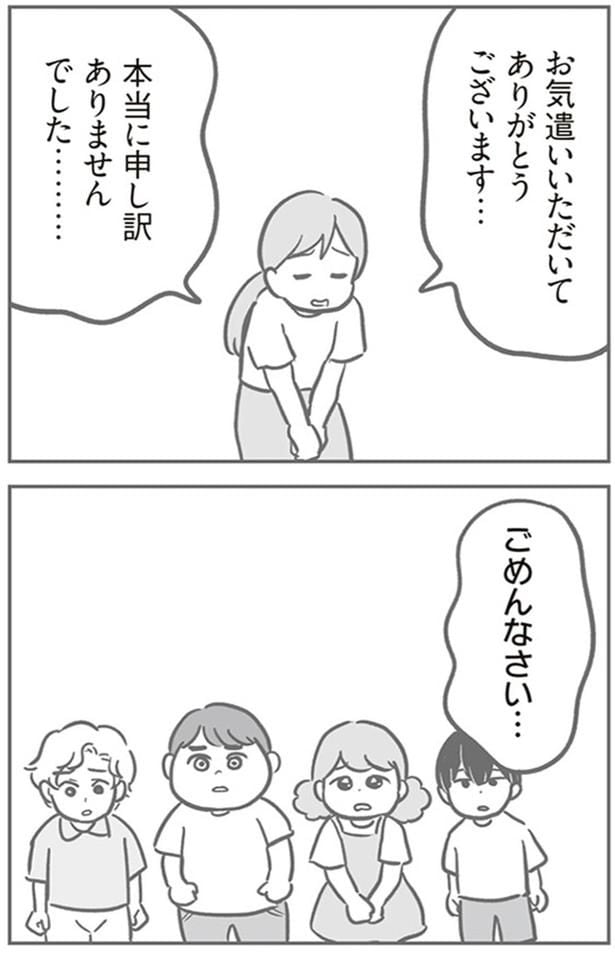 ごめんなさい…