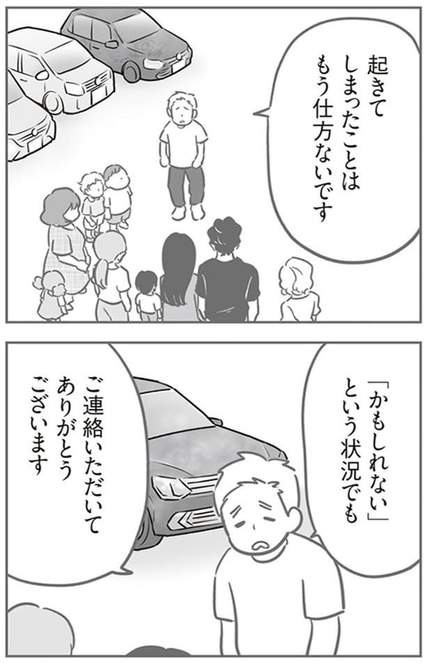 ご連絡いただいてありがとうございます