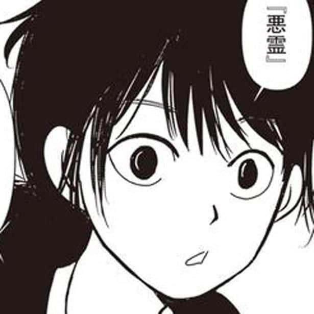 …まさか？