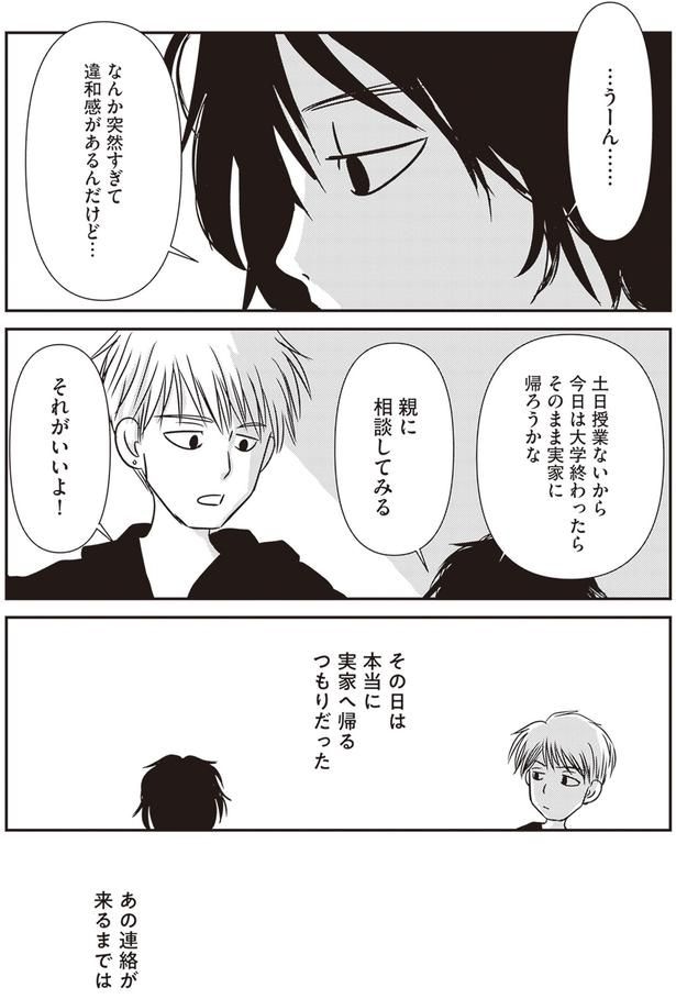 なんか突然すぎて