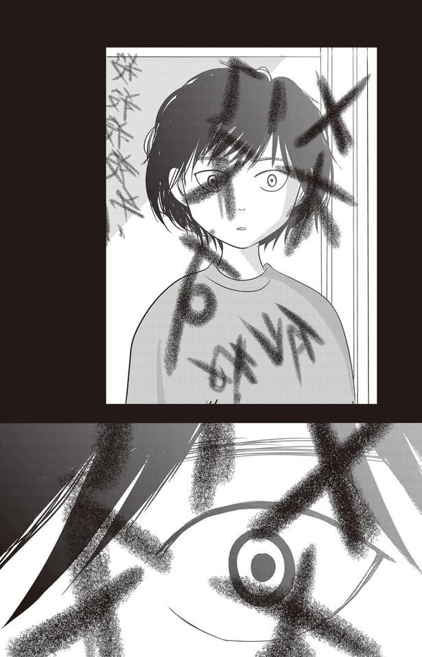 脅迫の文字