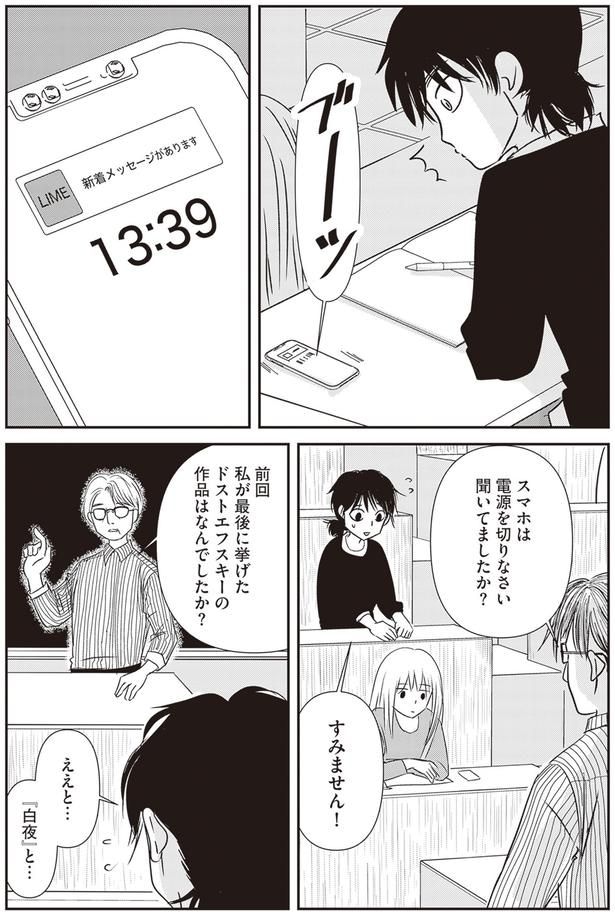 新着メッセージ