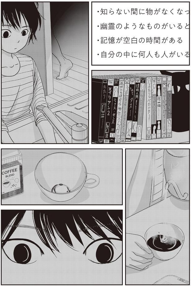 知らない間に物が…