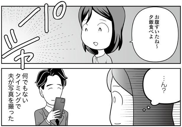 何でもないタイミングで夫が写真を撮った