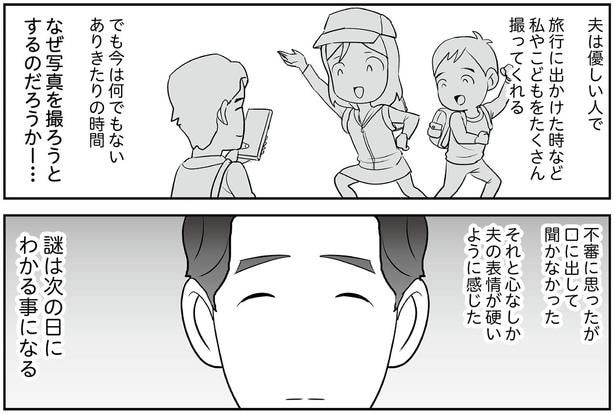 謎は次の日にわかる事になる