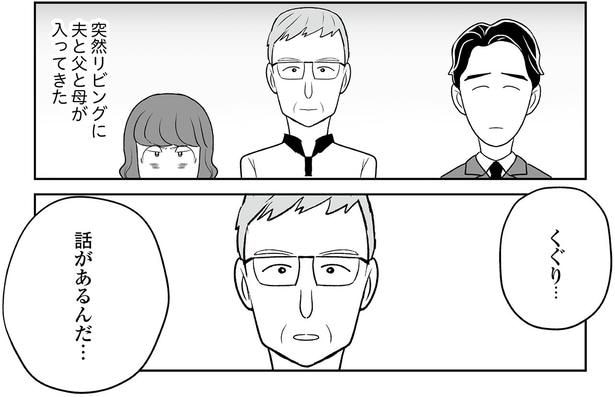 話があるんだ…