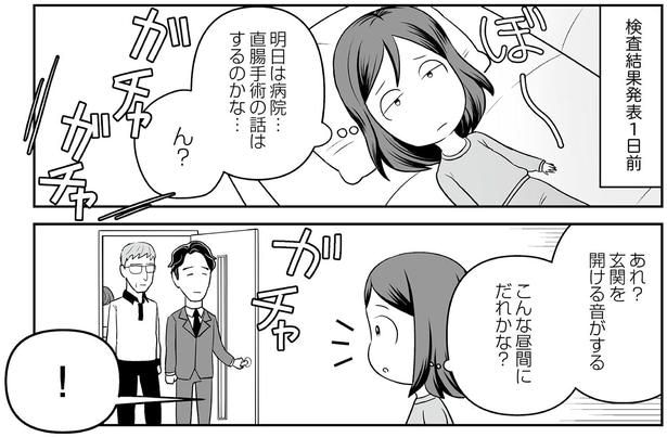 こんな昼間にだれかな？