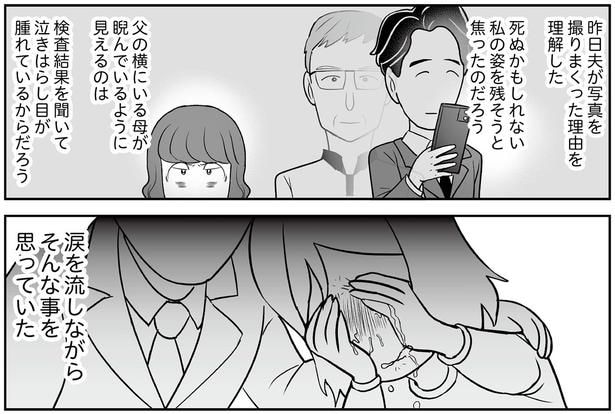 昨日夫が写真を撮りまくった理由を理解した
