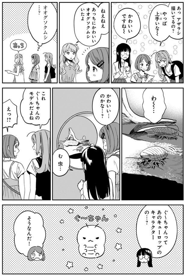 かわいい…のかな？