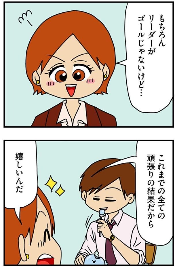 嬉しいんだ