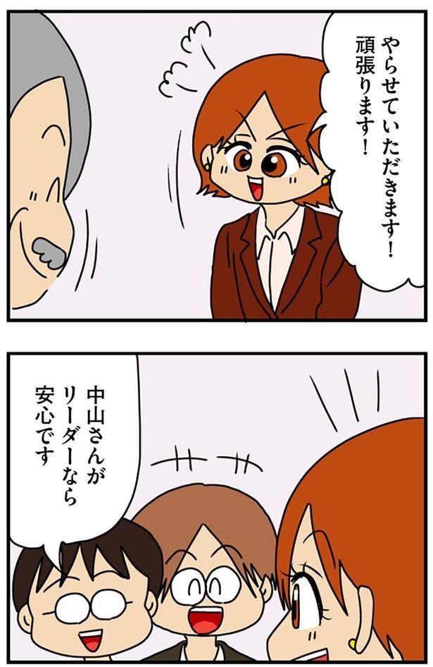頑張ります！