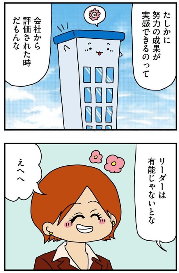 リーダーは有能じゃないとな