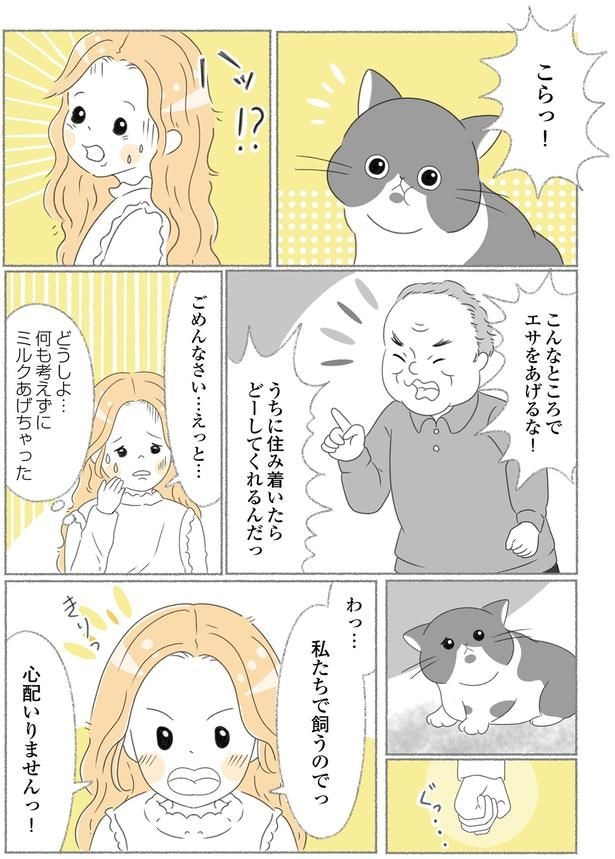 何も考えずにミルクあげちゃった