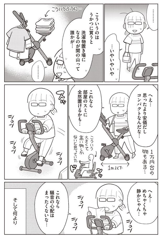 こういうのはうかつに買うと
