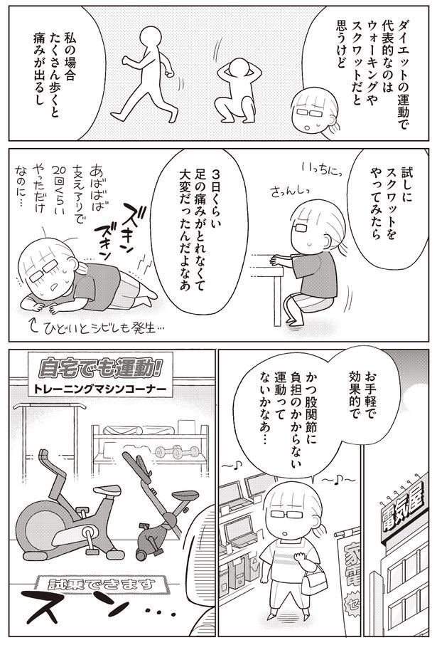 お手軽で効果的で…