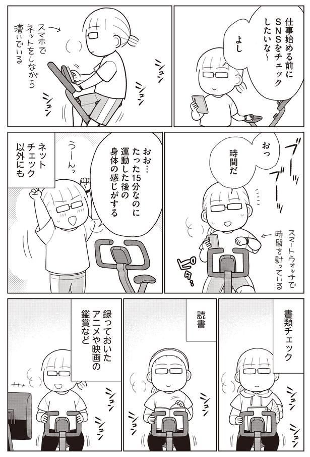 たったの15分