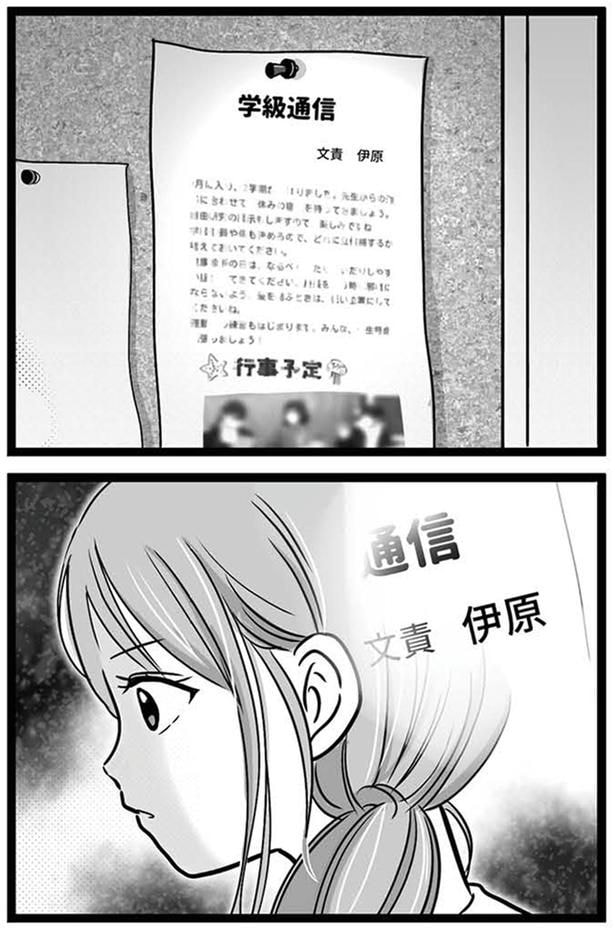 学級通信