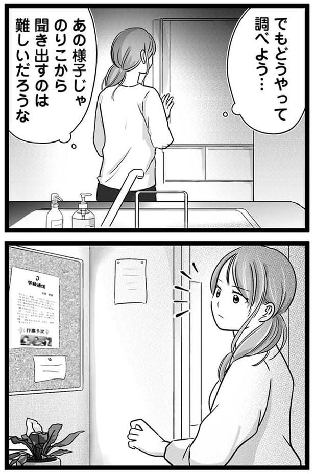 どうやって調べよう…