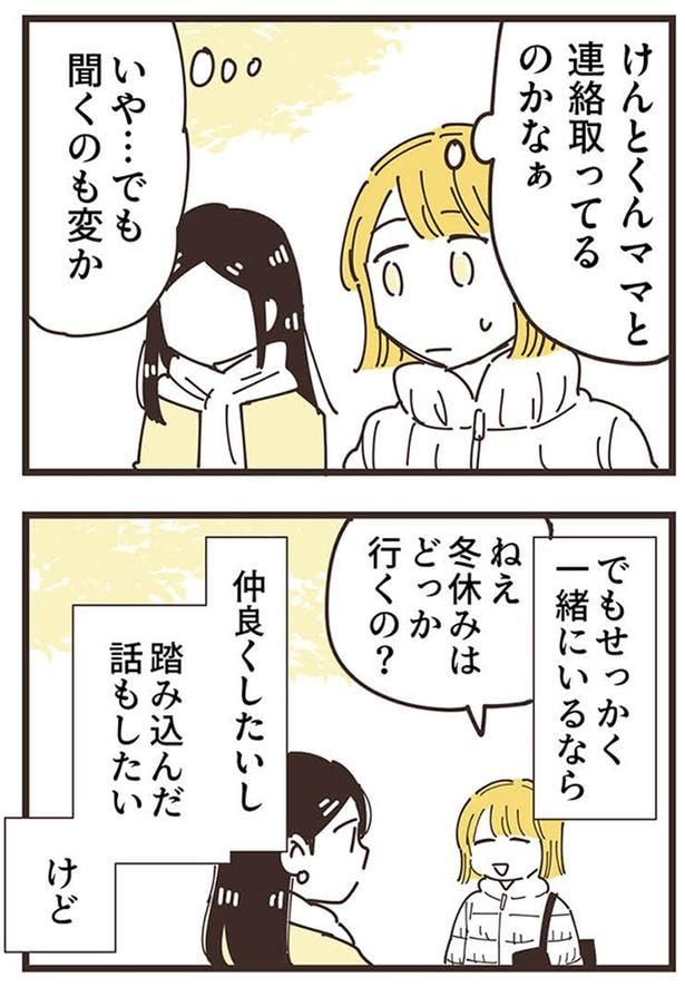 連絡取ってるのかなぁ