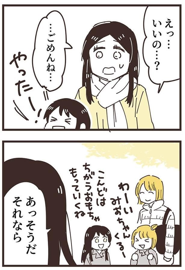 …ごめんね…