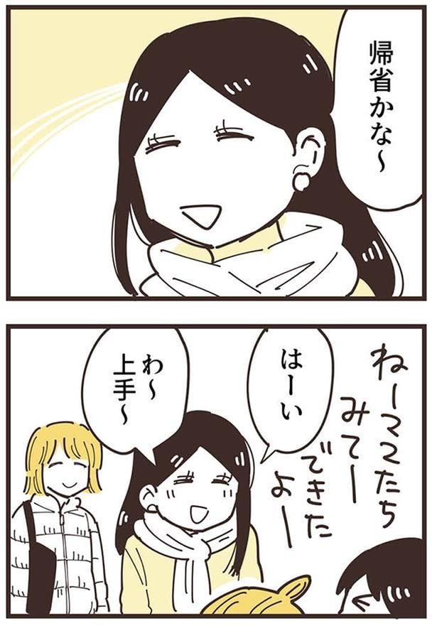 帰省かな～