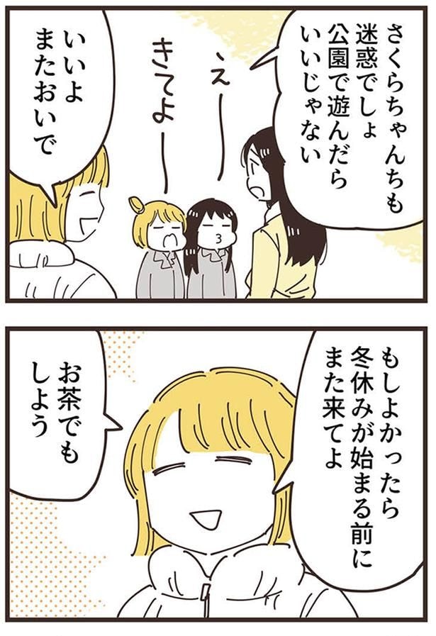 迷惑でしょ