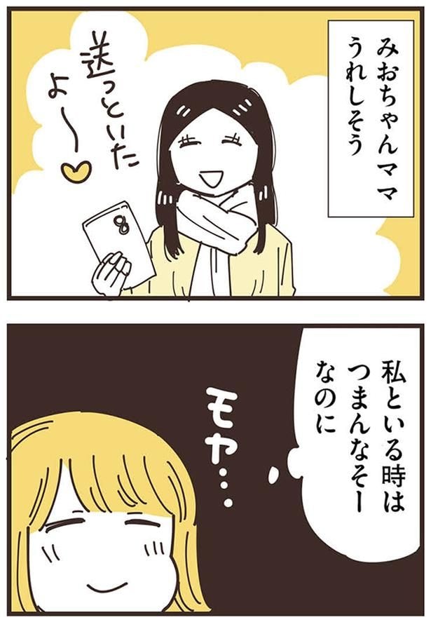 うれしそう