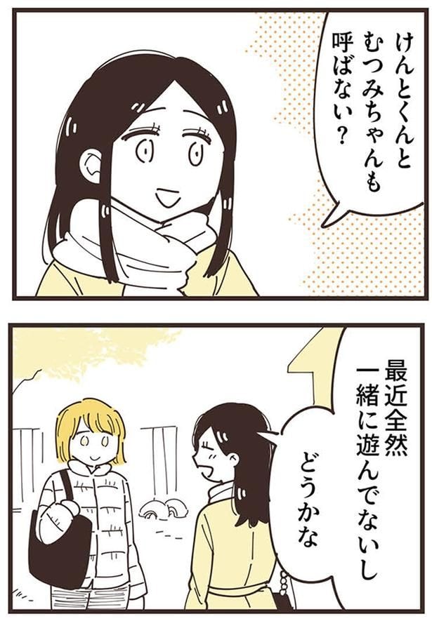 どうかな
