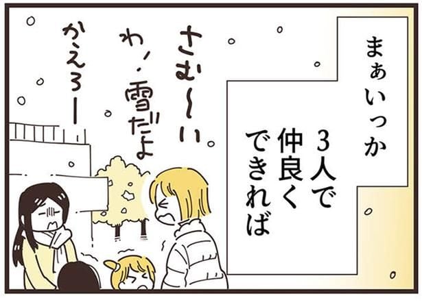 まぁいっか
