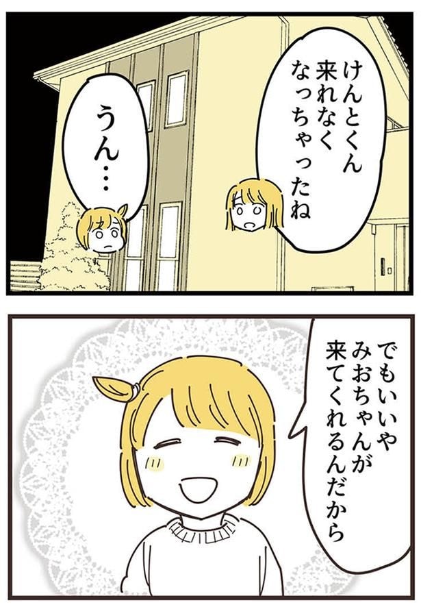 でもいいや