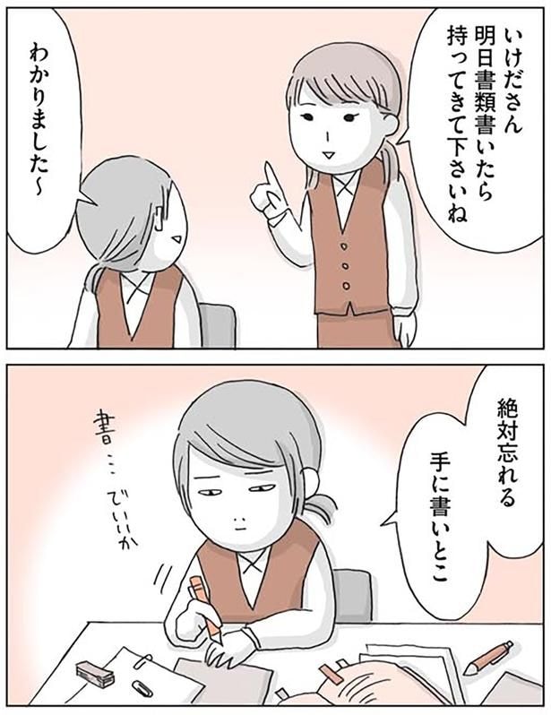 手に書いとこ