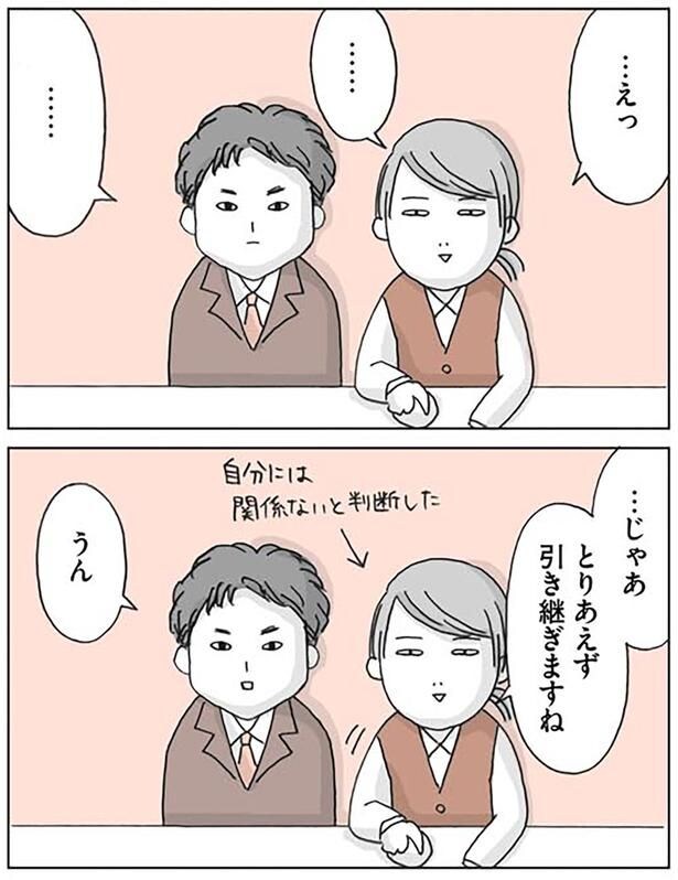とりあえず引き継ぎますね