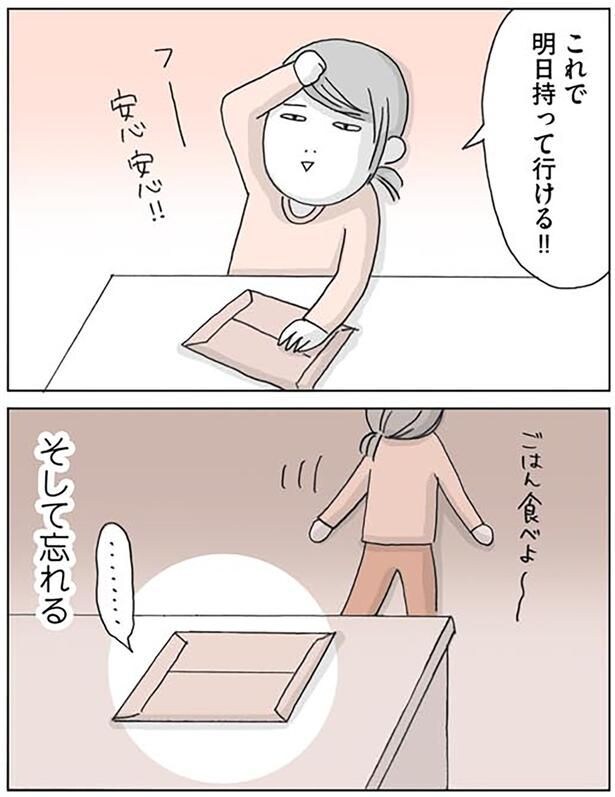 これで明日持って行ける！！