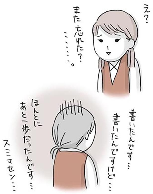 ほんとにあと一歩だったんです…