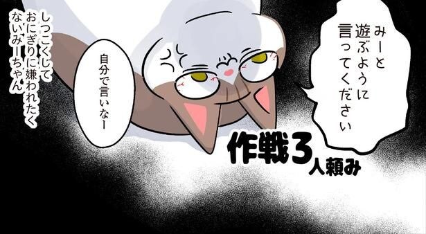 自分で言いなー