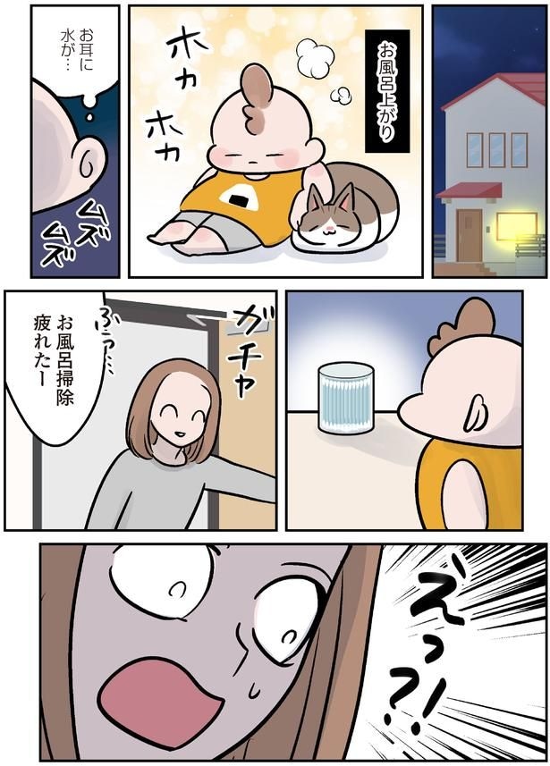 お耳に水が…