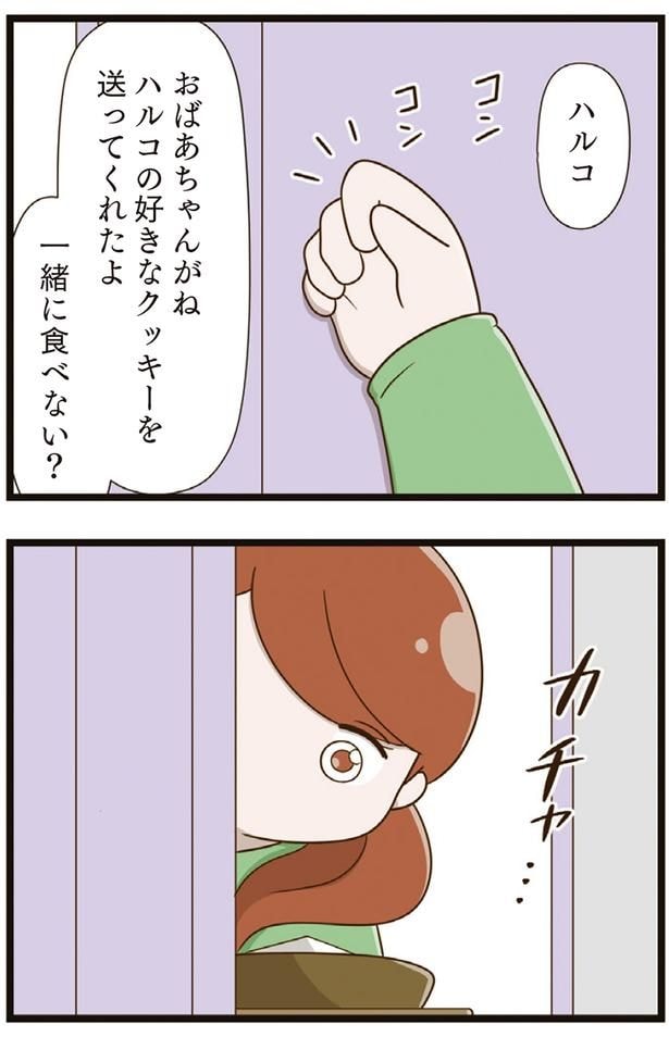 好きなクッキー送ってくれたよ
