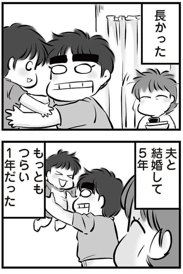 長かった