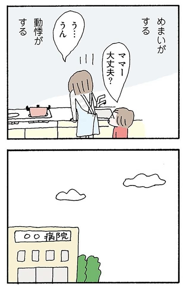 めまいがする