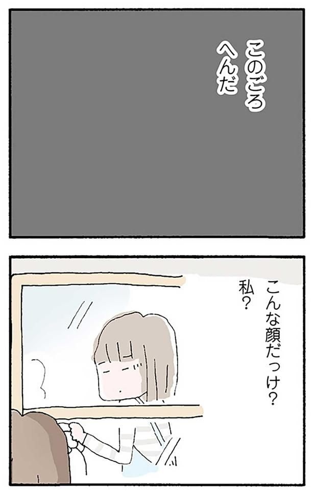 このごろへんだ