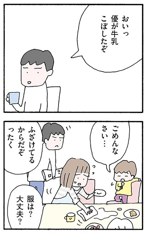 ごめんなさい…