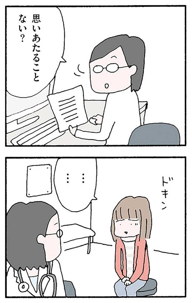 思いあたることない?