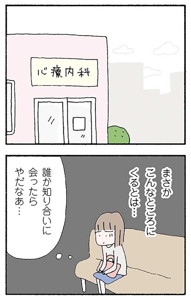 まさかこんなところにくるとは…