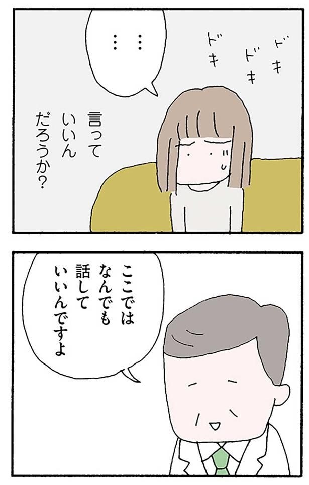 言っていいんだろうか?