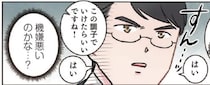 もしかして機嫌が悪いのかな…保育園のお迎えで塩対応なパパだったけど／保育士でこ先生【傑作選】