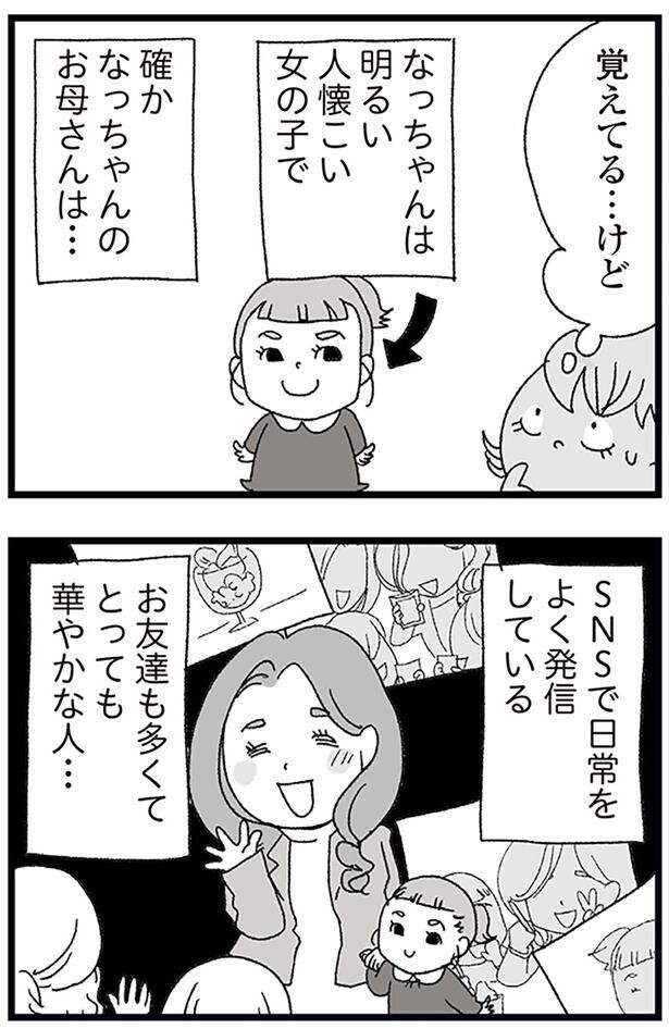 覚えてる…けど
