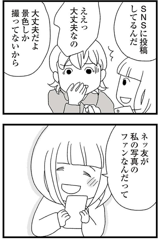 大丈夫なの